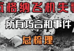 飞机吃瓜最新事件爆料,揭秘航班上的惊人一幕